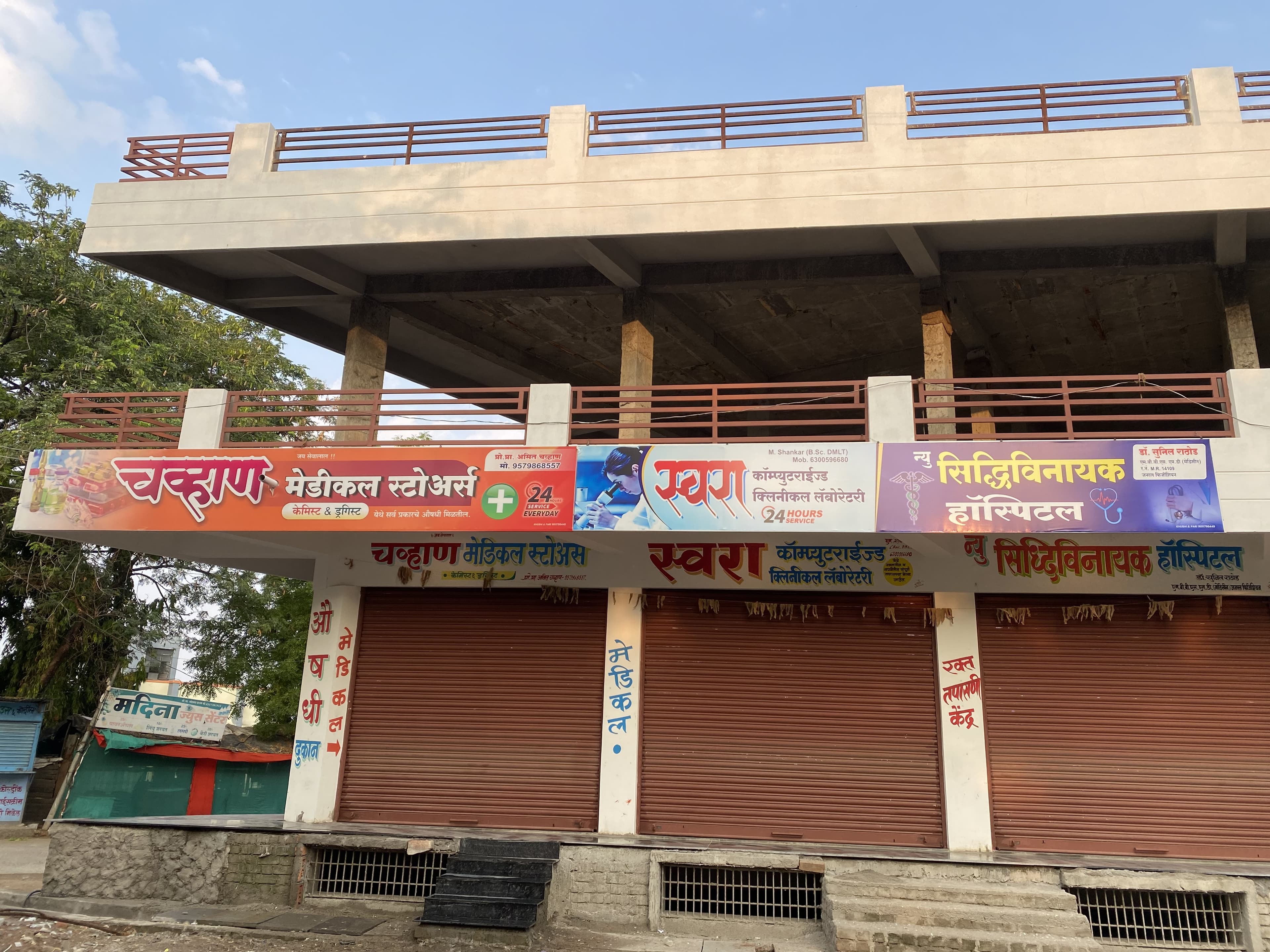 Medical laboratories and clinics in Kinwat