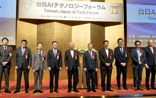 Taiwan-Japan AI forum discusses semiconductor advancements