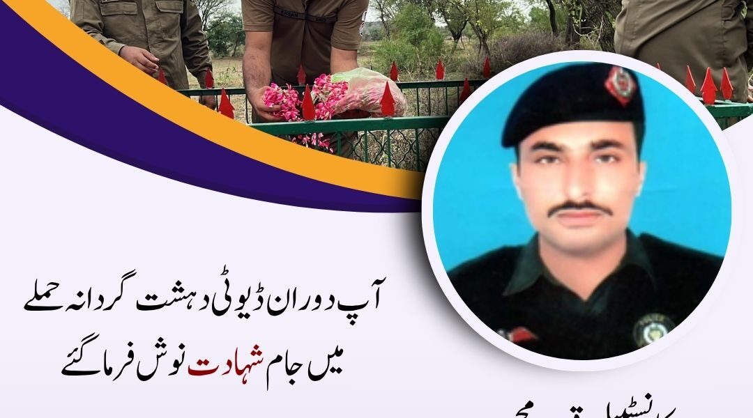 Punjab Police Commemorates Martyrs and Announces New Traffic Regulations Punjab Police Commemorates Martyrs and Announces New Traffic Regulations