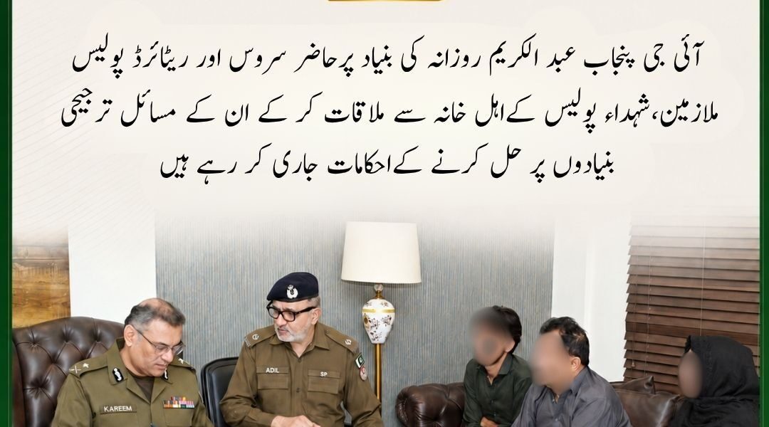 Punjab Police to Enhance Welfare of Families of Fallen Officers Punjab Police to Enhance Welfare of Families of Fallen Officers
