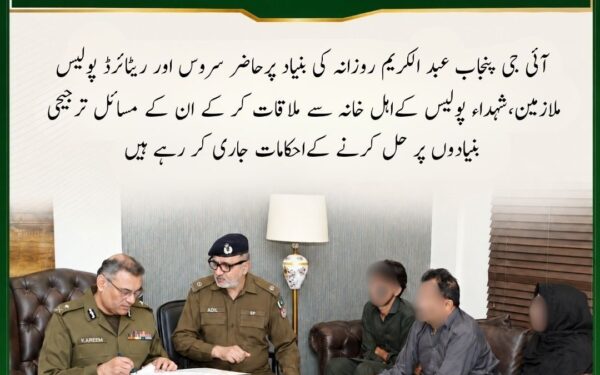 Punjab Police to Enhance Welfare of Families of Fallen Officers Punjab Police to Enhance Welfare of Families of Fallen Officers