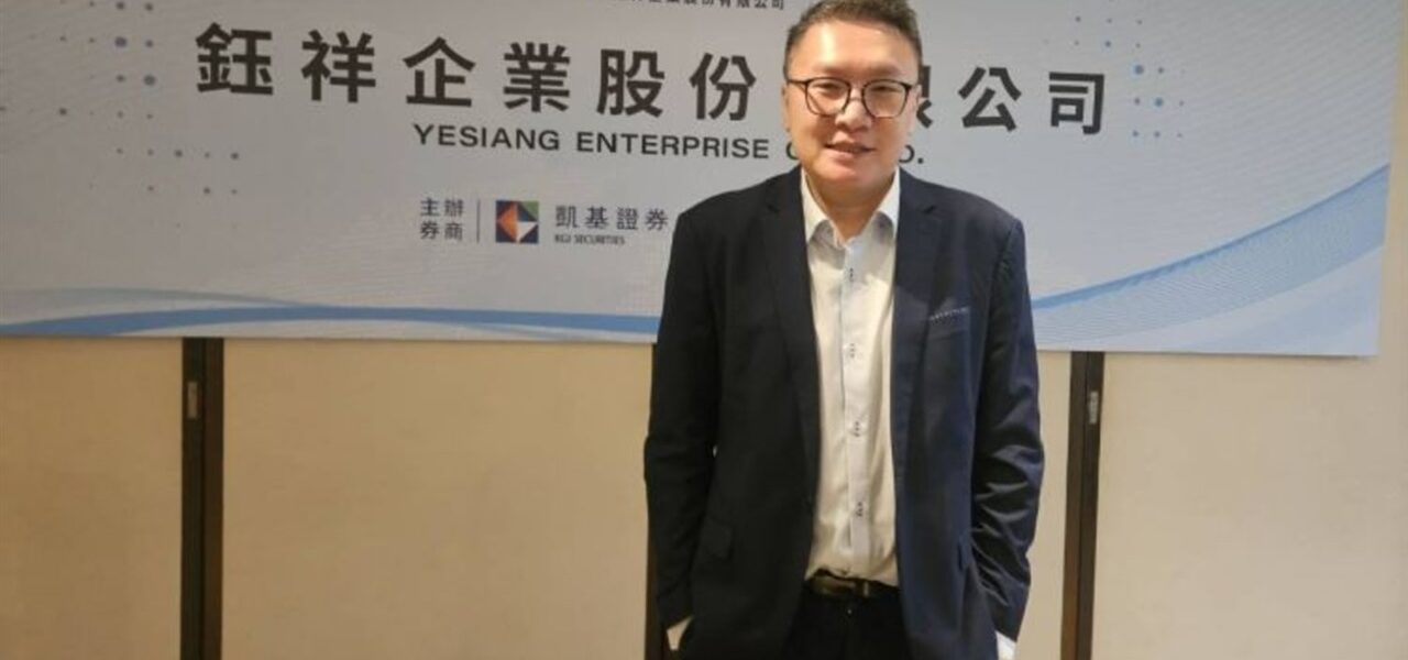 Yesiang reports strong revenue growth amid foundry expansion Yesiang reports strong revenue growth amid foundry expansion