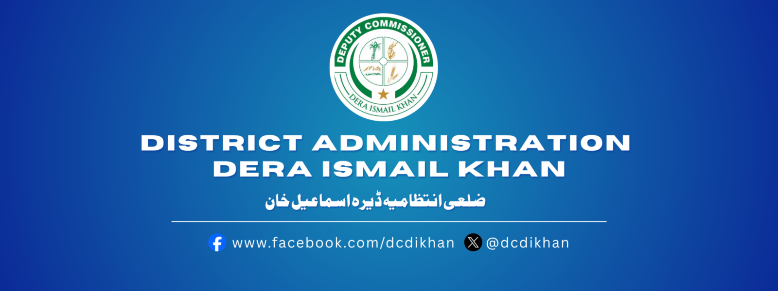 Anti-theft operation halts illegal water diversion in DIKhan Anti-theft operation halts illegal water diversion in DIKhan