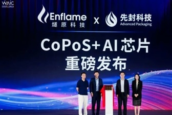 Enflame debuts China's first glass-based AI chip at WAIC Enflame debuts China's first glass-based AI chip at WAIC