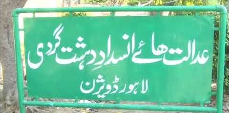 ATC Extends Bail for PTI Leaders Musarrat and Jamshed Cheema ATC Extends Bail for PTI Leaders Musarrat and Jamshed Cheema