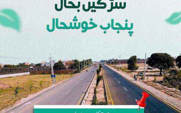 Punjab government launches new highways under 'Saarken Bahal, Punjab Khushhal' initiative Punjab government launches new highways under 'Saarken Bahal, Punjab Khushhal' initiative