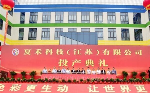 Chinese firms raise funds for advanced display technologies Chinese firms raise funds for advanced display technologies