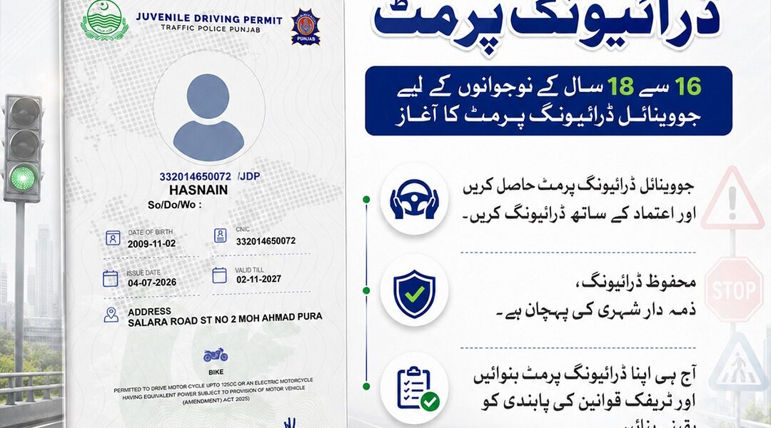 Punjab Police Allow Juveniles Aged 16 to 18 to Obtain Driving Permit Punjab Police Allow Juveniles Aged 16 to 18 to Obtain Driving Permit