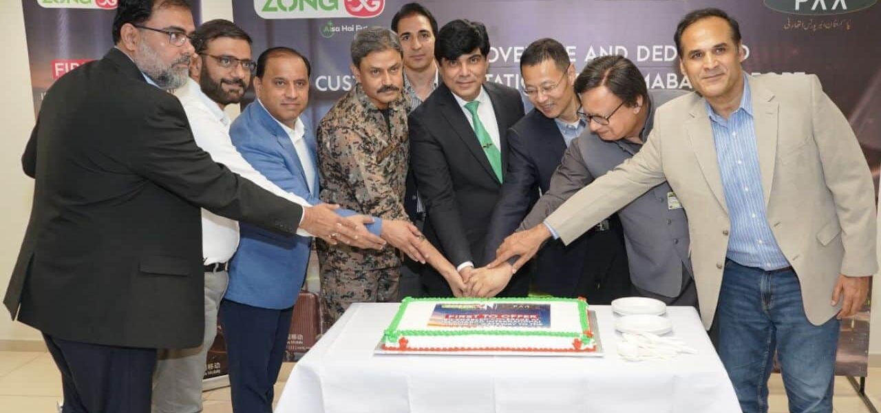 Zong Launches 5G-Ready Infrastructure at Islamabad International Airport Zong Launches 5G-Ready Infrastructure at Islamabad International Airport