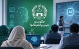 Khyber Pakhtunkhwa Launches AI Training Program for Teachers and Officers Khyber Pakhtunkhwa Launches AI Training Program for Teachers and Officers