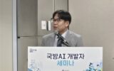 Naver ramps up defense AI efforts