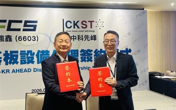Taiwanese Machinery Firm Teams Up with Korean Partner for Advanced Packaging Equipment