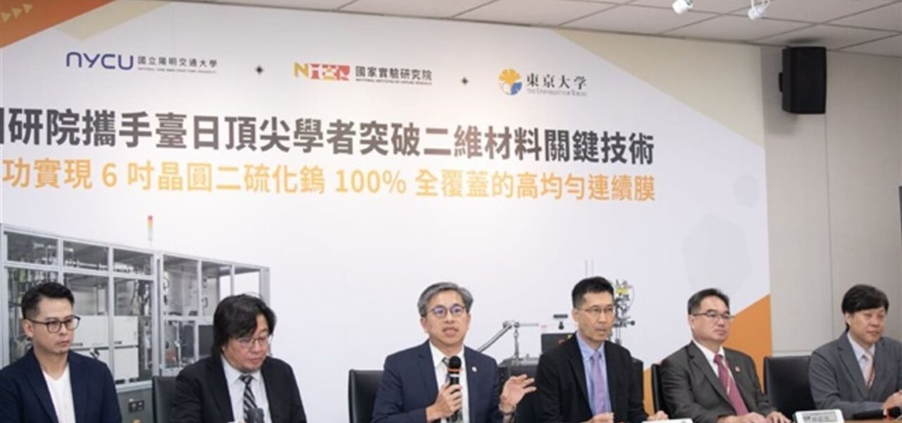 Taiwan’s NSTC Pushes for Quantum Breakthroughs in Chip Manufacturing