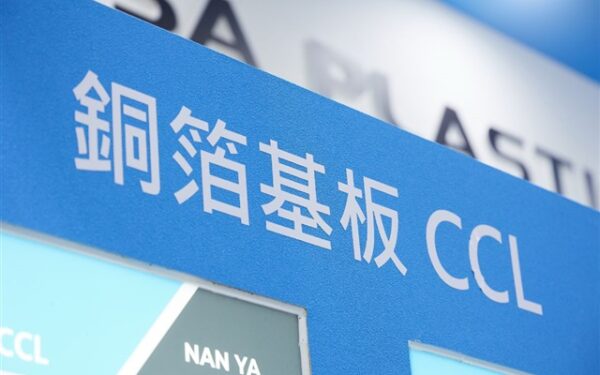 Taiwan CCL Makers Benefit from AI Server Demand Taiwan CCL Makers Benefit from AI Server Demand