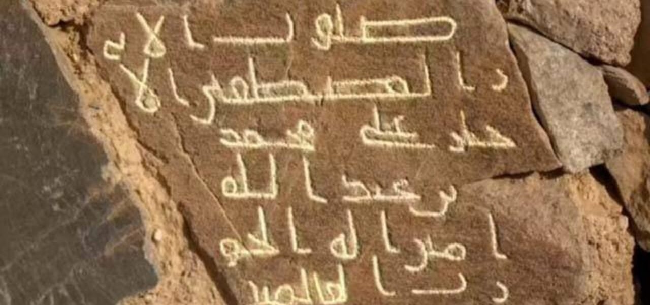 Ancient Mosque Unearthed in Saudi Arabia