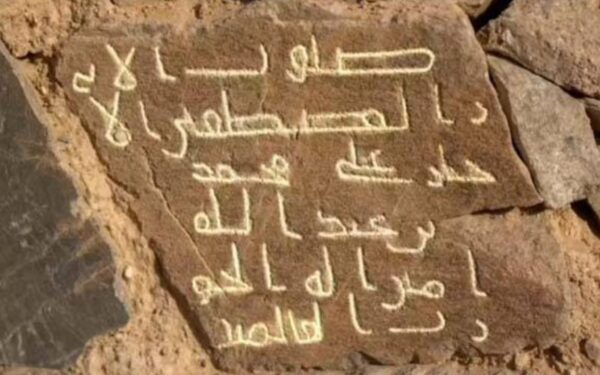 Ancient Mosque Unearthed in Saudi Arabia Ancient Mosque Unearthed in Saudi Arabia
