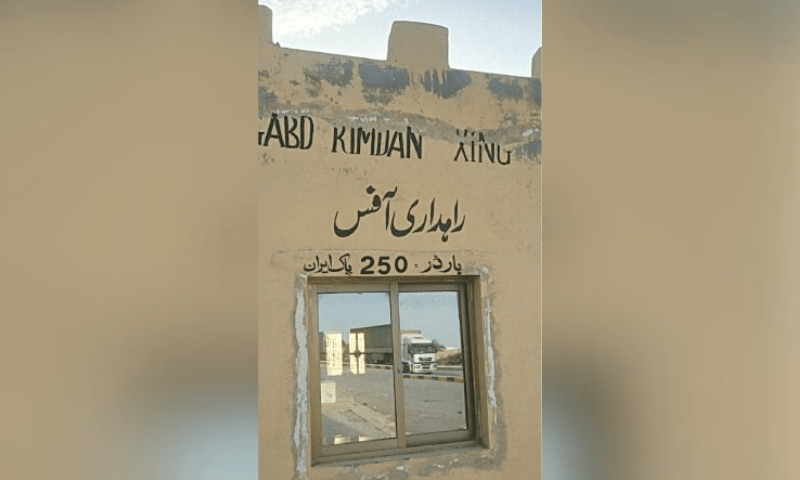 Pakistan reopens Gabd border crossing with Iran