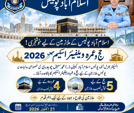 Islamabad Police Launch Hajj and Umrah Welfare Scheme 2026