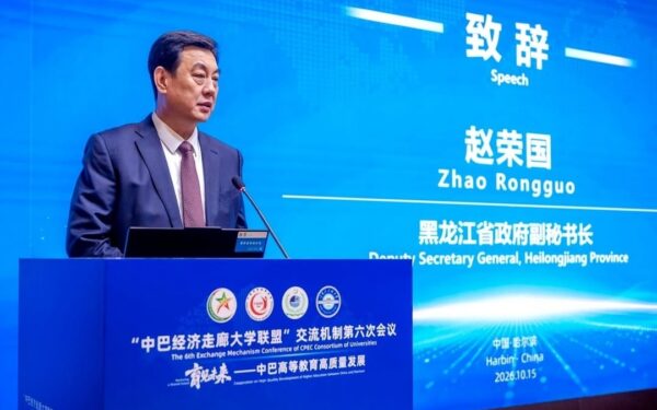 Pakistan and China Universities Strengthen Academic Ties