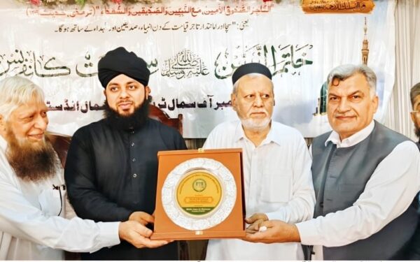 Peshawar Chamber hosts Seerat-un-Nabi (PBUH) conference Peshawar Chamber hosts Seerat-un-Nabi (PBUH) conference