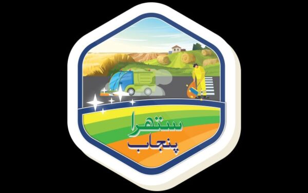 SPAL Launches Zero-Waste Operation in Shalimar Town SPAL Launches Zero-Waste Operation in Shalimar Town