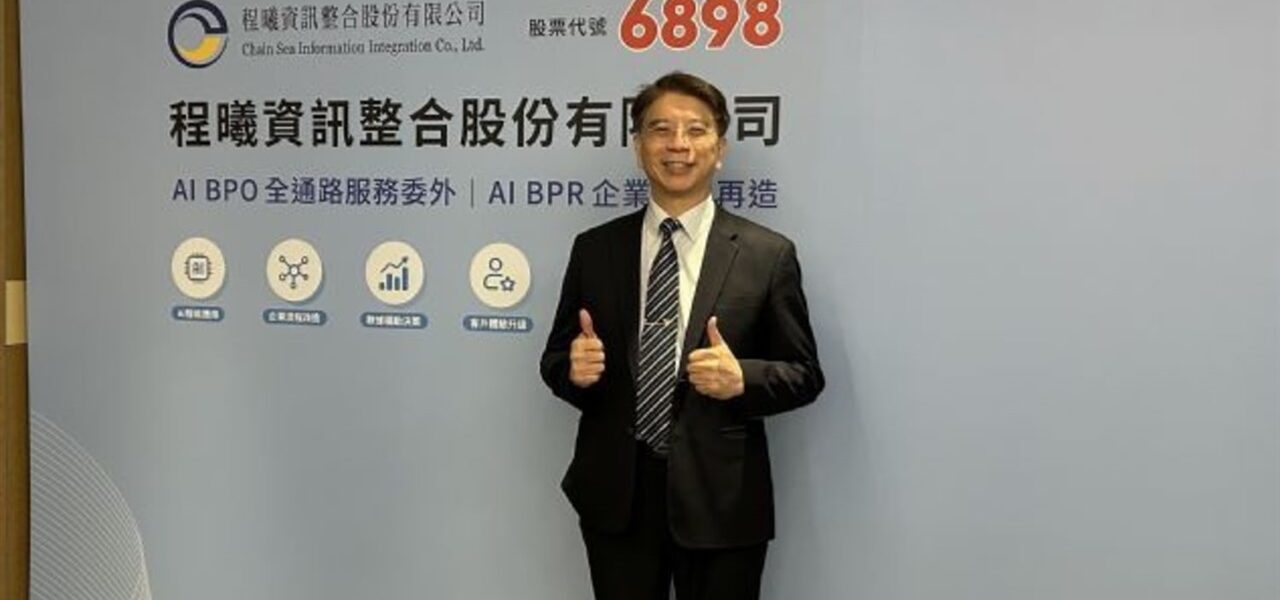 ChainSea Information Integration to List on Taipei Exchange ChainSea Information Integration to List on Taipei Exchange