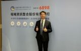 ChainSea Information Integration to List on Taipei Exchange ChainSea Information Integration to List on Taipei Exchange