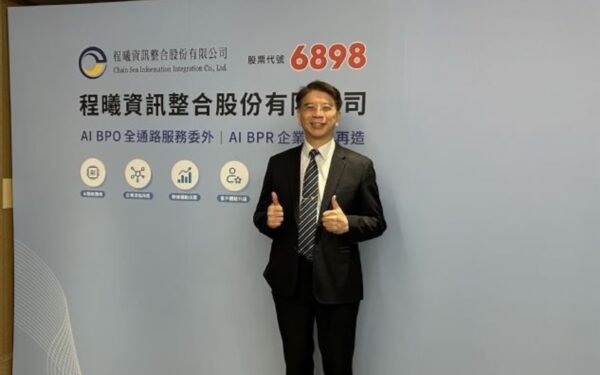 ChainSea Information Integration to List on Taipei Exchange ChainSea Information Integration to List on Taipei Exchange